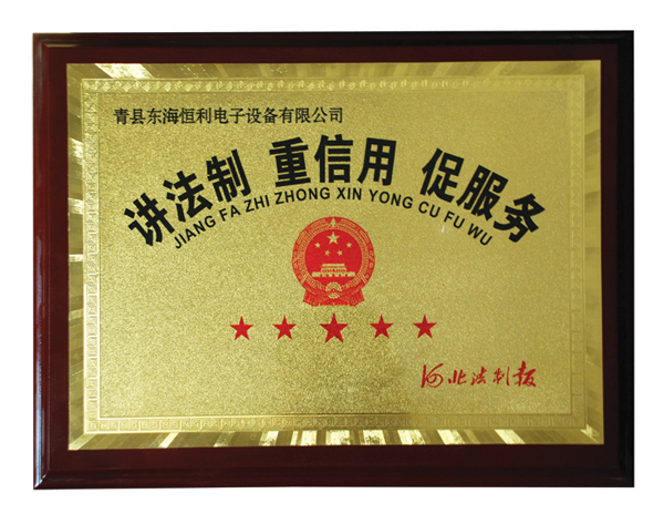 青縣東海恒利電子設(shè)備有限公司